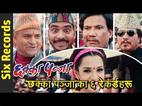 nepali six move|Chhakka Panja